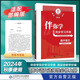 2025春海淀名師伴你學(xué)同步學(xué)習(xí)手冊(cè)高中必修選擇性必修 高中語(yǔ)文選擇性必修上