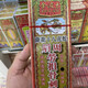 金虎堂香港金波士星加坡鴻威 降龍十八虎蛇肩周勞損骨刺靈