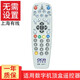 榮升適用于上海東方有線(xiàn)數字電視 SC5102Z SC5202Z機頂盒遙控器 白色