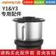 九陽(yáng)（Joyoung）破壁機Y1/Y3專(zhuān)用干磨杯不銹鋼專(zhuān)業(yè)養生調理杯搭配九陽(yáng)破壁機使用【單拍不發(fā)貨】