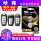 南孚適用于長(zhǎng)城哈弗H6 H2s H8 H9哈佛原廠專用汽車鑰匙電池原裝CR2032智能遙控器紐扣電池電子扣式圓形 CR2032【兩粒裝】?jī)H適用與圖片一樣的鑰匙使用