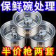 【清倉甩賣(mài)】加厚不銹鋼冰箱收納盒食材分裝盒野餐盒水果收納盒碗 304加大款4個(gè)裝送蓋 4件套