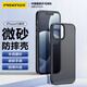 品勝 適用蘋果13手機(jī)殼 iphone13磨砂質(zhì)感透明手機(jī)保護(hù)套 防摔手機(jī)殼 【微砂霧面 手感順滑】黑色