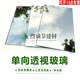 CLCEY鋼化單向透視玻璃雙面鏡單向可視玻璃審訊室單面透光玻璃定制厚度 150x200mm（定制厚度）