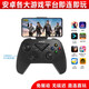 趣迷安卓手機無線游戲手柄Switch電視PSP模擬器steam電腦怪物獵人王者榮耀和平精英悟飯光遇小雞模擬器 藍牙無線手柄+支架（黑色）