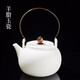 容山堂羊脂玉瓷茶壺白瓷煮茶器電陶爐茶爐普洱茶具家用提梁燒水壺 羊脂玉瓷提梁壺-合金把
