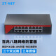 中天通訊（ZT-NET）千兆網(wǎng)絡(luò )電源二合一防雷器 百兆poe監控攝像頭監控避雷浪涌RJ45保護器 百兆8路網(wǎng)絡(luò )防雷器