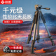 碩圖三腳架單反相機微單液壓三維云臺穩(wěn)定器拍照攝影器材設(shè)備便攜配件手機夾豎拍快裝板三角支架1.9米