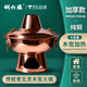 銅六福 真銅加厚純紫銅木炭銅火鍋老北京鴛鴦涮羊肉火鍋老式大銅鍋 36cm鴛鴦鍋(10人以下使用）