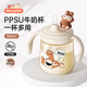 Bellesion兒童牛奶杯1-3-6歲寶寶ppsu吸管杯直飲杯帶刻度喝水喝奶瓶學(xué)飲杯 米白色 300ml