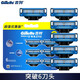 Gillette/吉列鋒速3突破剃須刀手動刀片刮胡刀頭男士吉利進(jìn)口3層刀片組合套裝無刀架 突破6刀頭