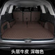 懶狼奔馳沃爾沃路虎攬勝寶馬X5X6保時(shí)捷奧迪Q5L全包圍后備箱墊尾箱墊  【整張頭層牛皮】深咖色 奔馳GLS450