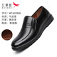 紅蜻蜓男鞋皮鞋男真皮男士商務(wù)休閑鞋圓頭套腳軟底中老年爸爸鞋子男單鞋 黑色【四季款】 42