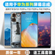 堅屏天下 適用于華為p40屏幕總成p40pro p9 p10plus p20 p30內(nèi)外液晶手機帶框 P40Pro屏幕（純原OLED帶框備注色）支持指紋