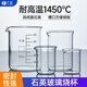 高純石英玻璃燒杯透明耐高溫腐蝕30ml50ml100ml250ml500ml可定制 石英燒杯1000ml帶刻度