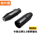 秋葉原（CHOSEAL）卡儂公母轉(zhuǎn)6.35音頻轉(zhuǎn)接頭 3.5mm母口轉(zhuǎn)卡農(nóng)插頭功放聲卡轉(zhuǎn)換調(diào)音臺音響 卡儂公轉(zhuǎn)3.5母轉(zhuǎn)接頭QD2028 1個