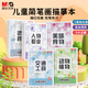 晨光(M&G)文具涂色繪畫本臨摹繪畫本a4簡筆畫臨摹畫冊兒童畫畫本圖畫本兒童涂色5本裝