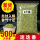 滿(mǎn)日福迷迭香披薩西餐烘焙燒烤牛排香料大全配料燉菜煲湯燒烤調料中藥材 迷迭香 500克