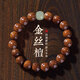 古耐金絲檀木手串男生本命年轉(zhuǎn)運(yùn)珠手鏈檀香文玩佛珠木質(zhì)盤玩手持手串 金絲檀木手串-10mm