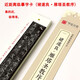 褚遂良雁塔圣教序 近距離臨摹字卡 高清墨跡版對照初學古貼全文收錄 褚體楷書書法硬筆毛筆字帖 華夏萬卷