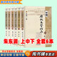 【用過(guò)的書(shū) 少量筆跡】 中國歷代文學(xué)作品選朱東潤上中下編6本套裝 上海古籍出版社 上中下 全套6本