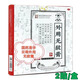 云南外用無敵膏一袋裝，驅(qū)風(fēng)祛濕，祛瘀活血，消腫止痛，清熱拔毒，通痹止痛。 兩貼裝/盒