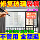 家用窗戶玻璃修復(fù)液裂紋還原劑鏡子裂縫劃痕汽車前擋風(fēng)玻璃無痕 玻璃修復(fù)液三件套【送工具】