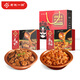 老誠(chéng)一鍋羊蝎子微辣2.4斤+筋頭巴腦微辣2.4斤原湯火鍋燉肉熟食禮盒火鍋