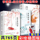 【贈(zèng)書簽】現(xiàn)貨 李清照詞傳+李煜詞傳+納蘭容若詞傳 詩(shī)歌詞曲 彩繪插圖版李清照傳李清照詩(shī)詞全集納蘭詞