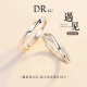 DR.KU999銀戒指莫比烏斯環(huán)情侶對(duì)戒男女純銀情侶戒指情人節(jié)送女友禮物 情侶對(duì)戒（禮盒+證書(shū)+賀卡） 開(kāi)口可調(diào)節(jié)