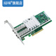紹祥 Intel 82599ES芯片X520SR2萬兆光纖網卡10G萬兆光纖服務器PCI-E雙口網卡臺式機電腦SFP多模單模塊 X520SR2  +2個多模