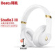 beats Studio3 III Wireless 錄音師無線3代 頭戴式 藍牙無線降噪耳機游戲 白色