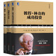 彼得·林奇投資理財(cái)3冊(cè)：彼得·林奇的成功投資（典藏版）+戰(zhàn)勝華爾街+彼得·林奇教你理財(cái)（典藏版）