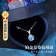 施蔻鉑金項(xiàng)鏈女莫桑鉆石白金吊墜鎖骨鏈七夕情人節(jié)禮物送女友老婆生日 鉑白金藍(lán)色莫桑鉆吊墜+鉑金鏈