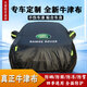 路虎攬勝極光車(chē)衣車(chē)罩發(fā)現神行者星脈運動(dòng)版行政版防曬防雨防熱罩 常規款黑色（下單留言車(chē)型年份） 路虎攬勝極光