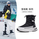 北徹（BRCZRO）東北哈爾濱加絨加厚雪地靴男女情侶棉鞋棉靴防水防滑寒保暖中短筒 黑白【東北加絨加厚】女款 36 （標(biāo)準(zhǔn)尺碼）