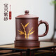 云禪尚陶紫砂杯宜興原礦純?nèi)止ご笮∪萘繋?nèi)膽過濾泡茶蓋杯男女士辦公室家用客廳辦公會客主人杯商務(wù)禮品  錦竹杯（五件套-老紫泥-約450cc）