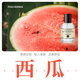 柏世曼（poacherman） 西瓜味香水WATER MELON香甜水果味自然淡香持久清香男女士香水 95西瓜30ml