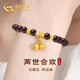 中國黃金（CHINA GOLD）兩世歡黃金手鏈女足金紅瑪瑙轉運珠串生日禮物送女友老婆紀念日 足金兩世歡石榴石手串