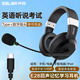 聲籟（SaLaR）E28 學(xué)校推薦頭戴式耳機(jī)電腦英語聽力聽說考試中考人機(jī)對(duì)話錄音跟讀電教專用口語學(xué)習(xí)USB接口耳麥 黑色-Typec扁頭丨手機(jī)電腦平板用