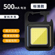 神魚(yú)（SHENYU）強光手電筒便攜迷你工作燈鑰匙扣小手電筒多功能隨身燈充電燈家用 標準版500MA-塑料款