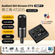 audient奧特頓 iD4 Stream OTG專(zhuān)業(yè)錄音網(wǎng)絡(luò )直播K歌編曲演出外置電腦聲卡 iD4 Stream OTG+鐵三角AT2035