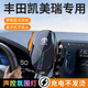 晟梵2025款豐田凱美瑞手機專(zhuān)用支架8車(chē)載9八代23架24九代汽車(chē)用品適用 【黑色】自動(dòng)夾緊+無(wú)線(xiàn)充電 24-25款凱美瑞