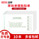 益格（BEUG）（發(fā)票版）手寫費(fèi)用報(bào)銷單據(jù) 票據(jù) 辦公用品財(cái)務(wù)適用于用友軟件配套手寫票據(jù) S0446原始單據(jù)粘貼單 10本裝