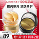 丸美（MARUBI）眼膜淡化細紋提拉緊致抗皺膠原蛋白眼膜貼 眼膜貼護眼貼 【人氣組合】黑松露+金膠原