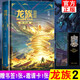 龍族全套1234 全新修訂版 火之晨曦+悼亡者之瞳+黑月之潮3上中下  江南作品集 熱血玄幻小說(shuō)正版書(shū)籍包郵 龍族2悼亡者之瞳（2020全新修訂版）