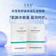 復(fù)奧美積雪草舒緩保濕乳液面膜