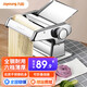 九陽(yáng)（Joyoung）壓面機 家用面條機 多功能餃子皮機 小型老式手動(dòng)不銹鋼 一體手搖切面機YM1 JYN-YM1不銹鋼色
