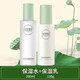 相宜本草芯凈自然護(hù)膚品套裝保濕乳控油補(bǔ)水保濕水乳收斂毛孔化妝品套裝女 芯凈水+乳盒