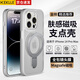 KEKLLE【膚感支點(diǎn)殼】適用iPhone14promax手機殼 蘋(píng)果14promax保護套 支架磨砂防摔全包保護套 象牙白